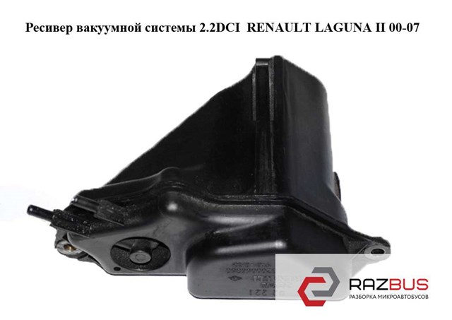 8200056350 RENAULT Байпасный клапан EGR, рециркуляции газов купить в Николаев