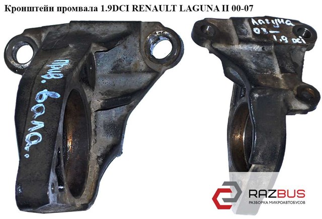 8200058848 RENAULT купить в Черновцы