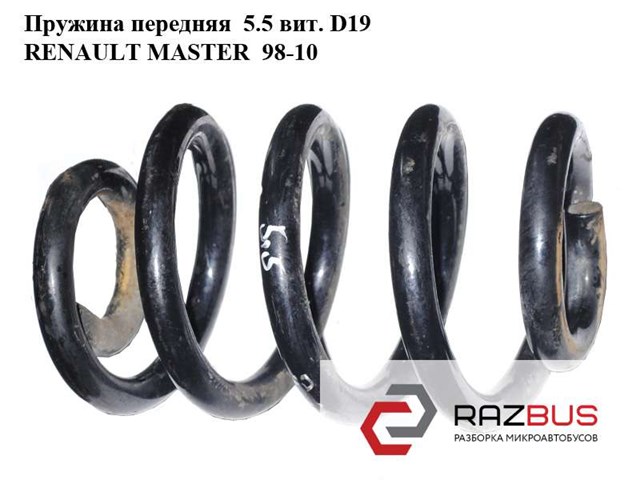 8200059852 Передняя пружина купить Павлоград