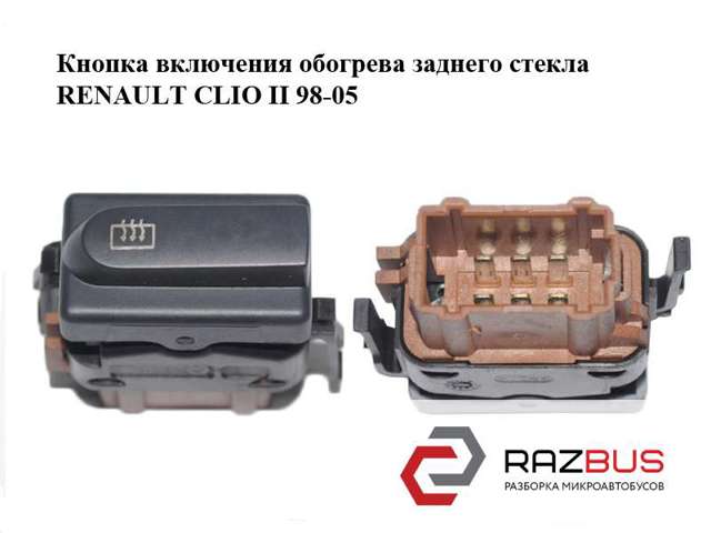 8200060037 RENAULT купить в Черкассы