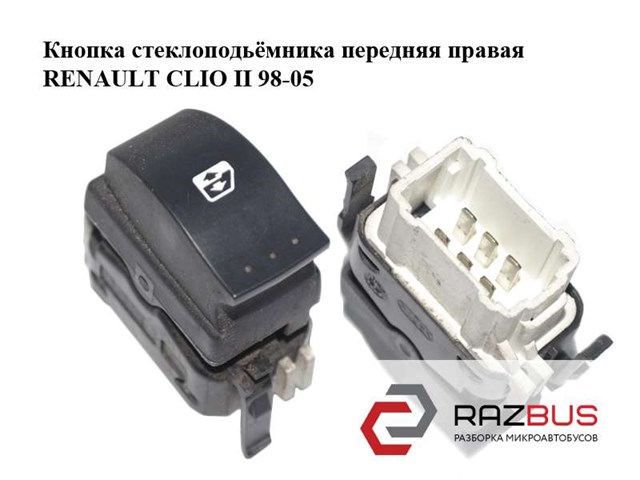 8200060046 RENAULT Кнопочный блок управления стеклоподъемником передний правый купить в Львов