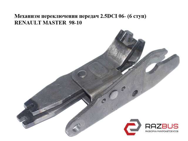 8200067049 RENAULT купить в Павлоград