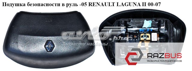 8200071201 Подушка безопасности (AIRBAG) водительская купить Ирпень