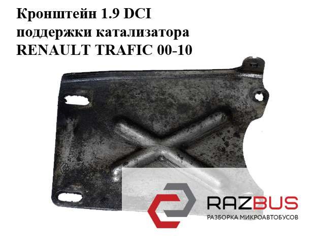 RENAULT 8200072786 в наличии Харьков