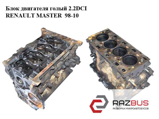 8200079157 RENAULT купить в Чернигов