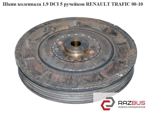 8200079183 RENAULT Шкив коленвала купить в Тернополь