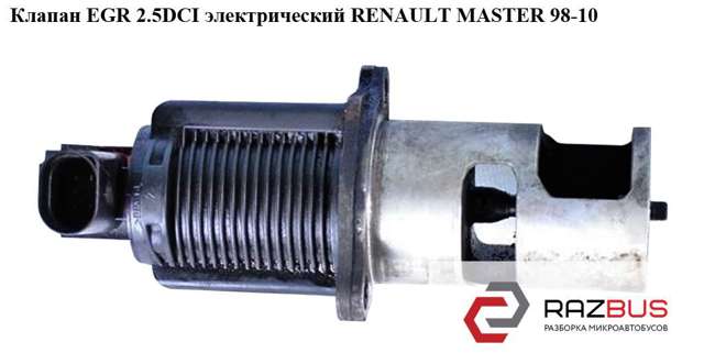 8200080147 RENAULT Прокладка EGR-клапана рециркуляции купить в Днепр