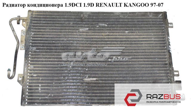 8200086193 RENAULT Радиатор кондиционера купить в Ровно