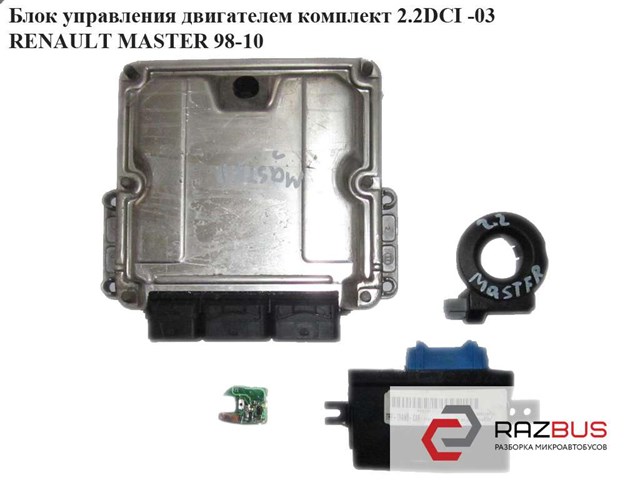 8200091428 купить Черновцы