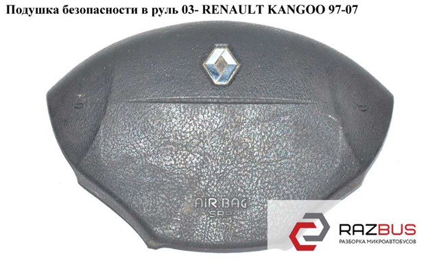 8200091772 RENAULT Подушка безопасности водителя купить в Черновцы