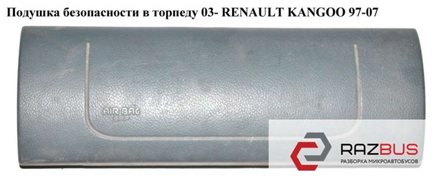 Подушка безопасности боковая 8200091774 Renault (RVI)