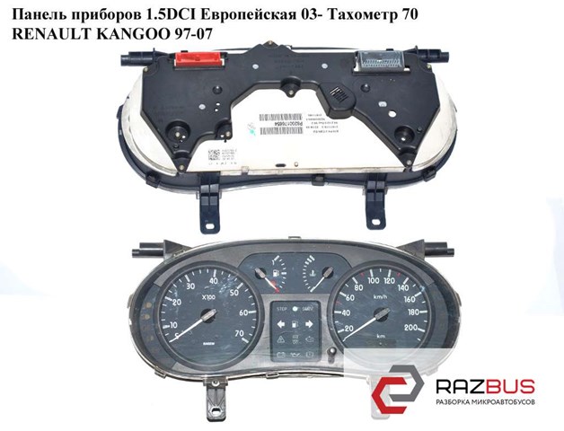 8200095393 RENAULT купить в Запорожье