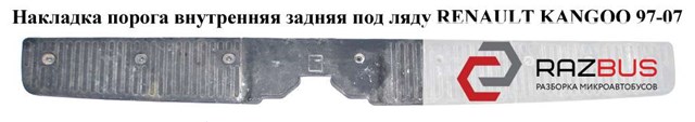 RENAULT 8200096173 в наличии Ровно