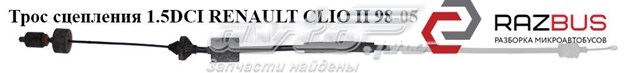RENAULT 8200098019 Трос сцепления в наличии Николаев