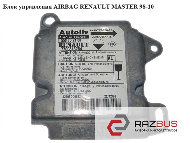 8200098404 RENAULT купить в Хмельницкий