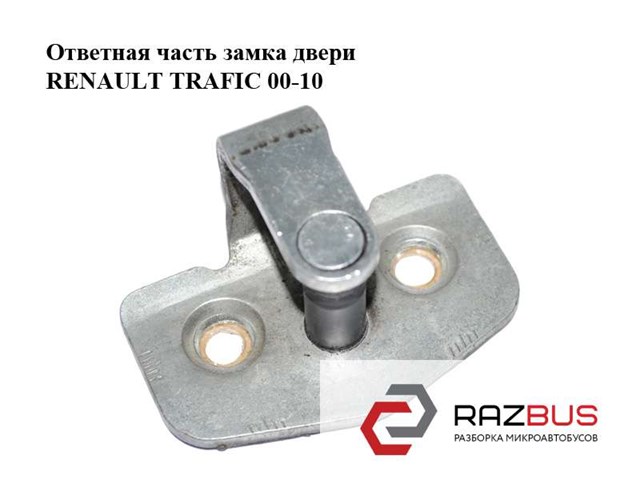 8200100621 RENAULT купить в Хмельницкий