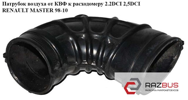 8200107155 RENAULT купить в Кривой Рог