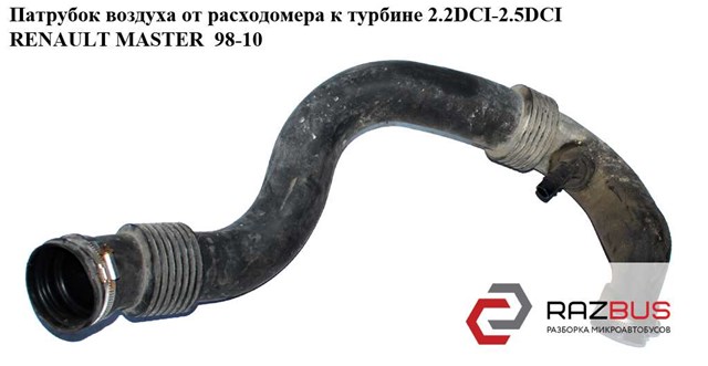 8200107549 RENAULT купить в Каменское