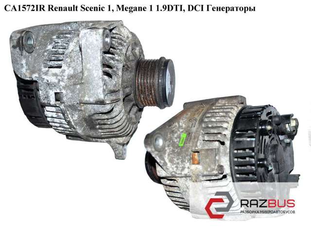 8200107686 RENAULT Генератор купить в Одесса