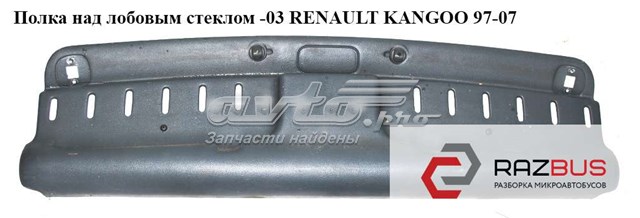 8200109559 RENAULT купить в Днепр