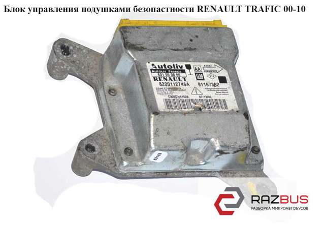 RENAULT 8200112746A в наличии Харьков