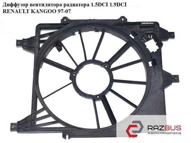 RENAULT 8200114039 Диффузор радиатора кондиционера, в сборе с крыльчаткой и мотором в наличии Киев