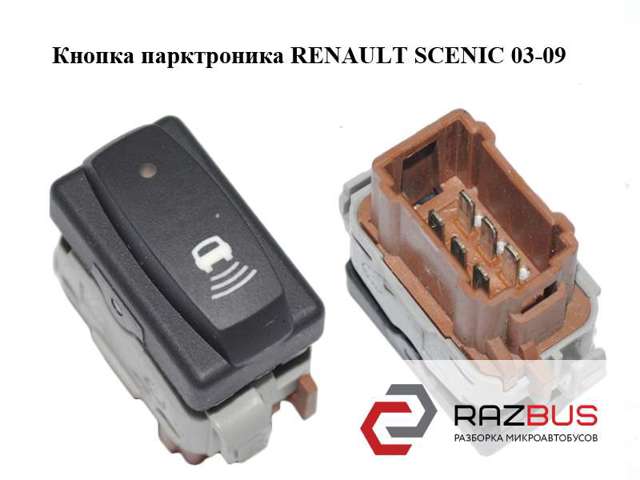 RENAULT 8200123896 в наличии Николаев