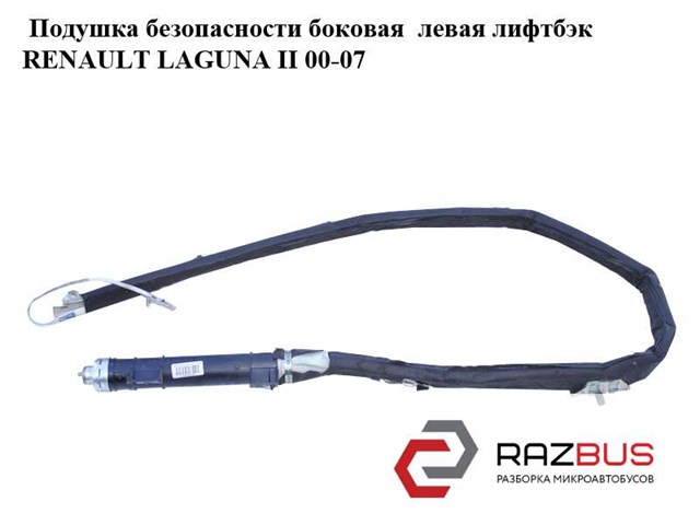 8200124014 купить Николаев