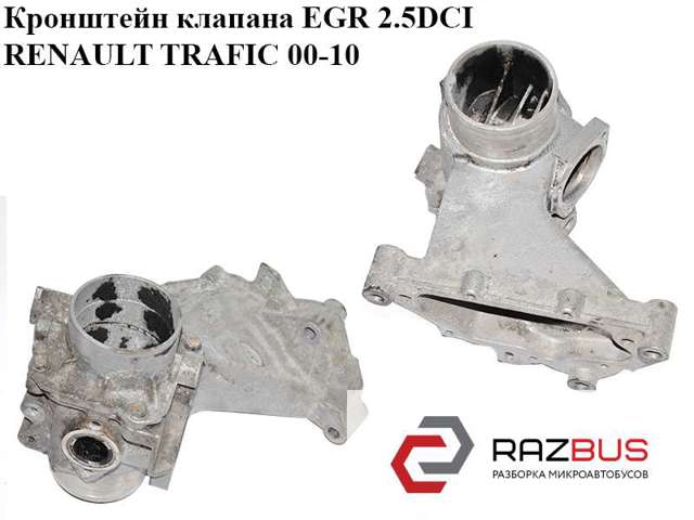 8200124251 купить Полтава
