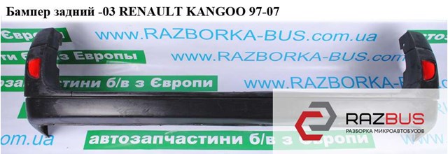 8200128611 Бампер задний купить Полтава