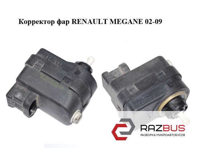 8200134594 RENAULT купить в Киев