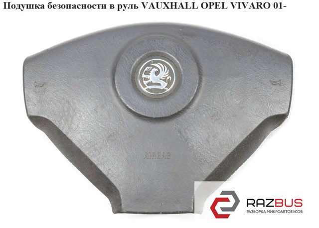 OPEL 8200136334 в наличии Житомир