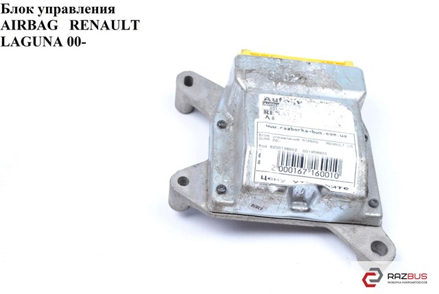 8200138952 RENAULT Модуль-процессор управления подушкой безопасности (ЭБУ AIRBAG) купить в Николаев