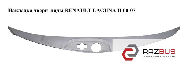 8200139549 RENAULT купить в Запорожье