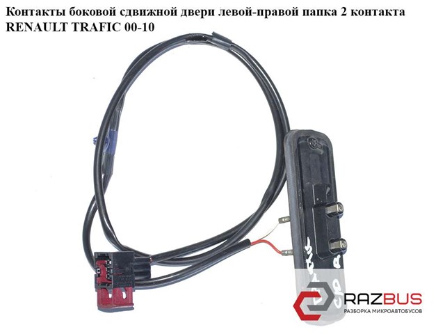 8200139743 RENAULT купить в Львов