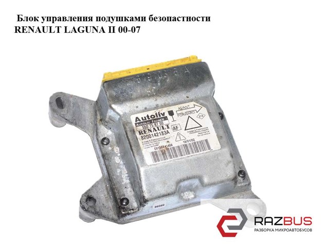 8200142183 RENAULT купить в Харьков