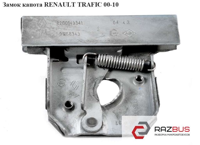 8200143341 RENAULT купить в Винница