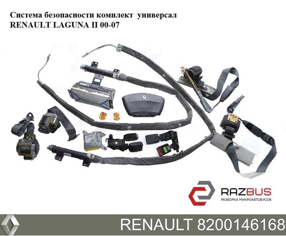 8200146168 купить Павлоград