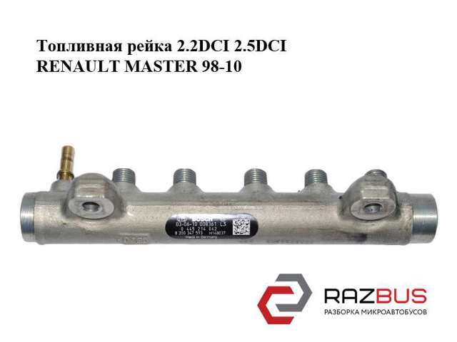 8200148037 RENAULT купить в Ровно