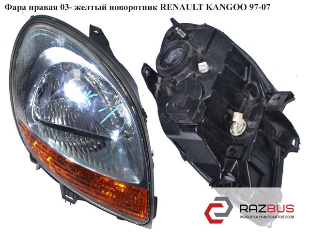 8200150617 Фара правая купить Одесса