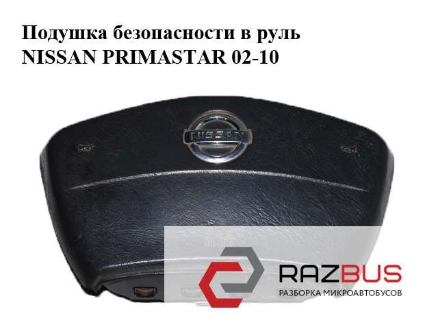 8200151075 NISSAN купить в Черновцы