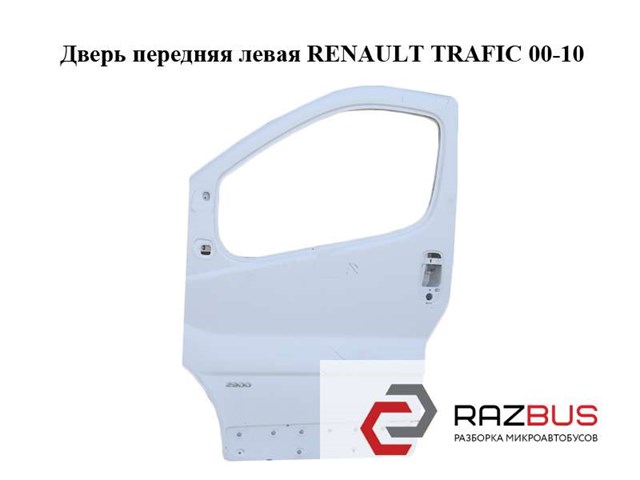 8200153466 купить Черкассы