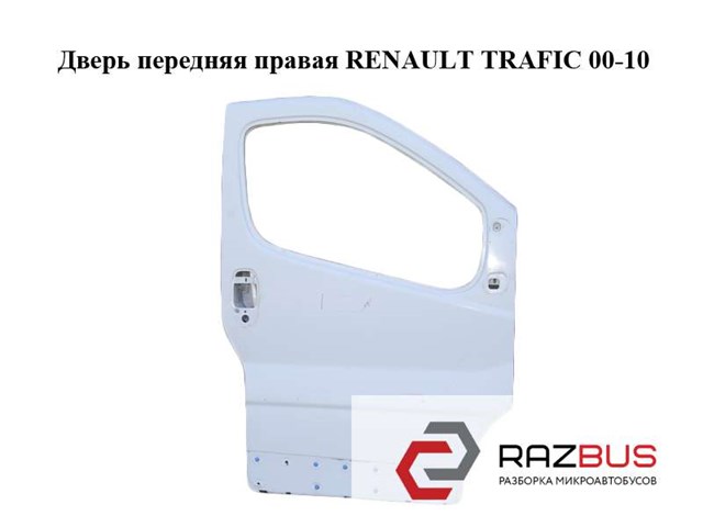 8200153467 купить Одесса