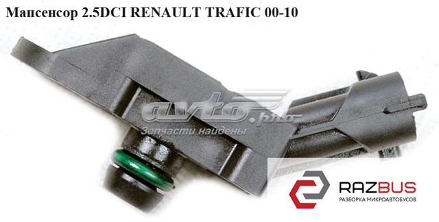 RENAULT 8200155613 Датчик абсолютного давления в наличии Одесса