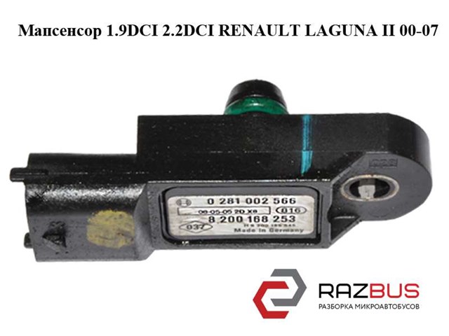 Мапсенсор 1.9dci 2.2dci renault laguna ii 00-07 (рено лагуна); 0281002566,8200168253 8200168253