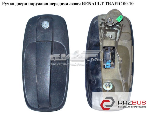 8200170514 Ручка двери передней наружная купить Киев