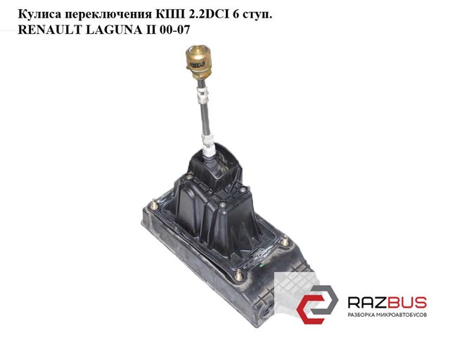 8200172835 RENAULT купить в Кривой Рог