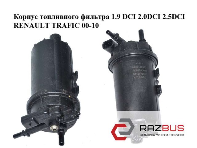 RENAULT 8200176580 в наличии Одесса