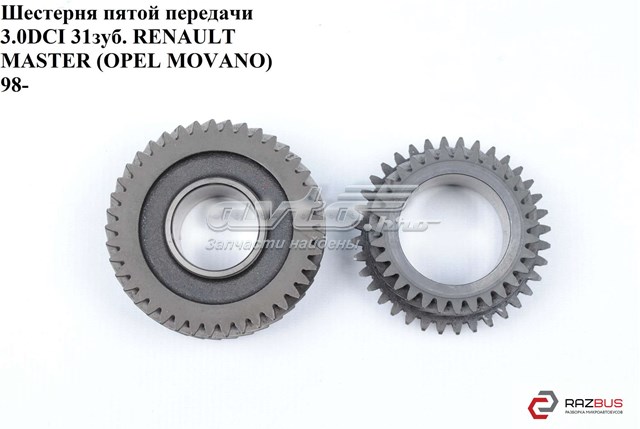 8200184048 RENAULT купить в Винница