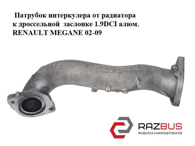 8200186383 RENAULT купить в Житомир